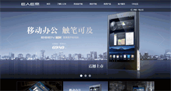 Desktop Screenshot of eben.cn