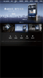 Mobile Screenshot of eben.cn