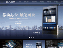 Tablet Screenshot of eben.cn